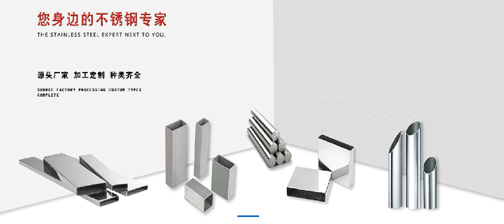 佛山不銹鋼管廠家的小知識你知道？