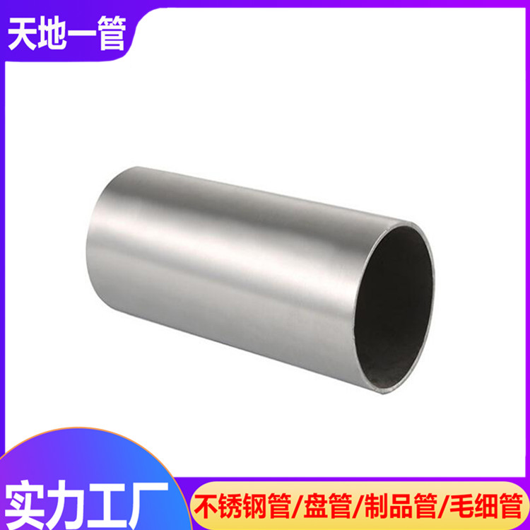不銹鋼管生產(chǎn)廠家分析不銹鋼裝飾管常用在哪些