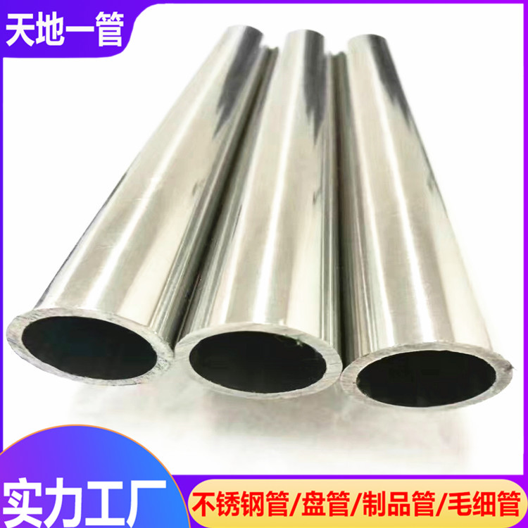 不銹鋼管生產(chǎn)廠家分析304拉絲管的優(yōu)勢(shì)