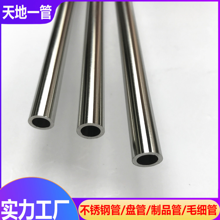不銹鋼管生產廠家介紹精密毛細管的加工用途