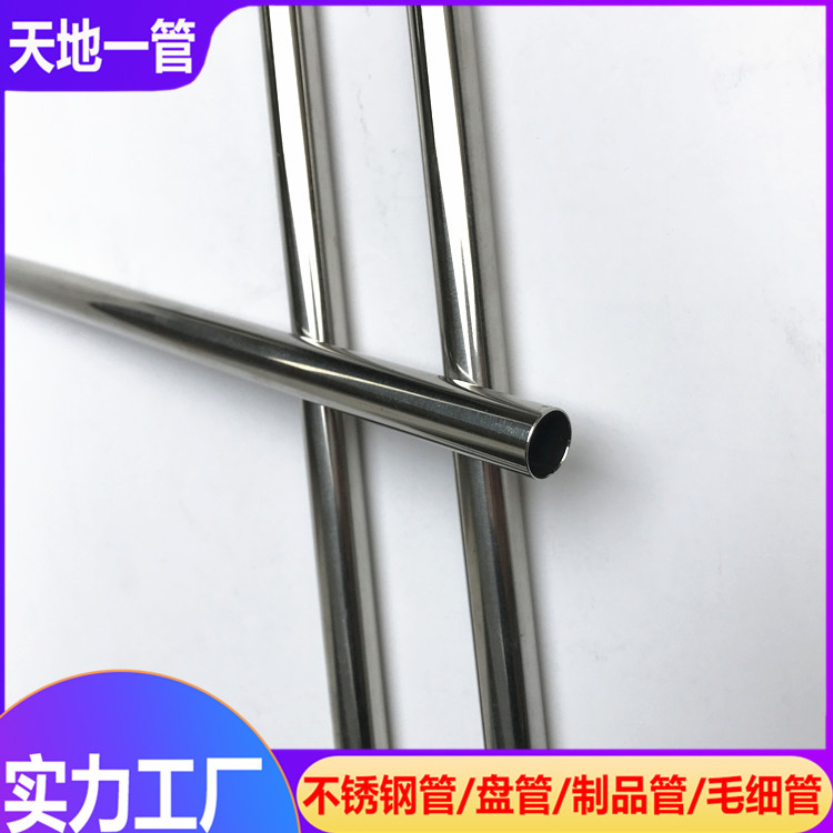 不銹鋼管廠分析毛細(xì)管具體應(yīng)用在哪些領(lǐng)域呢