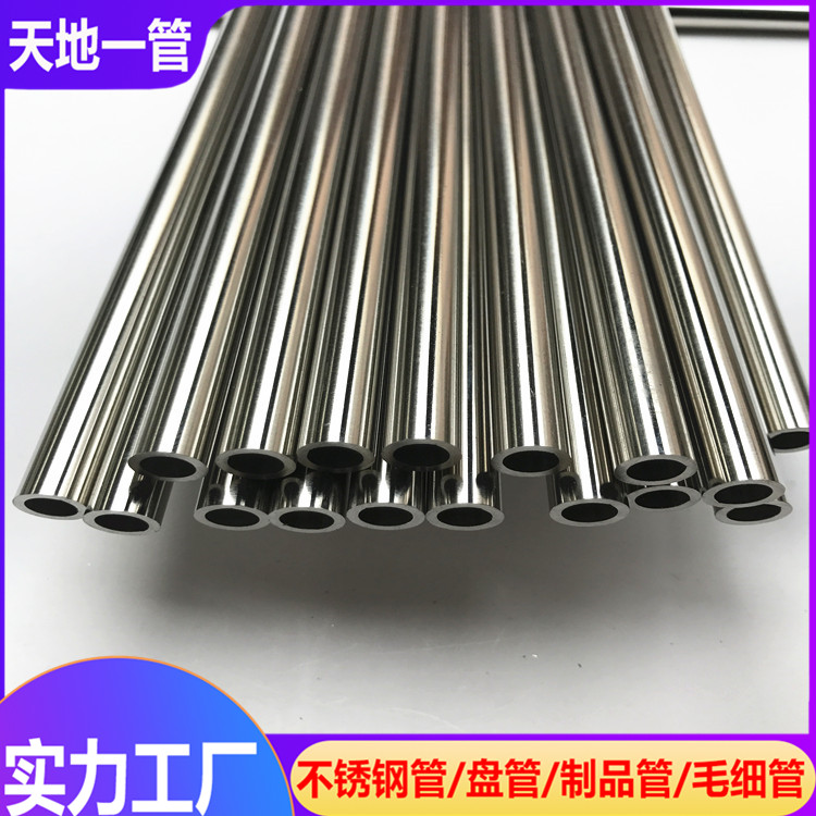 不銹鋼管廠淺談薄壁不銹鋼管材