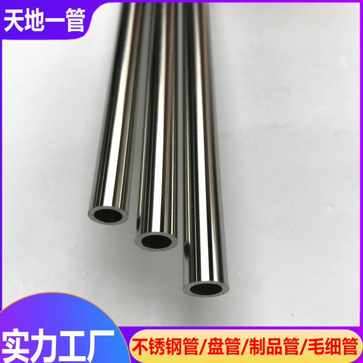 不銹鋼管生產廠家告訴你毛細管的工序有哪些