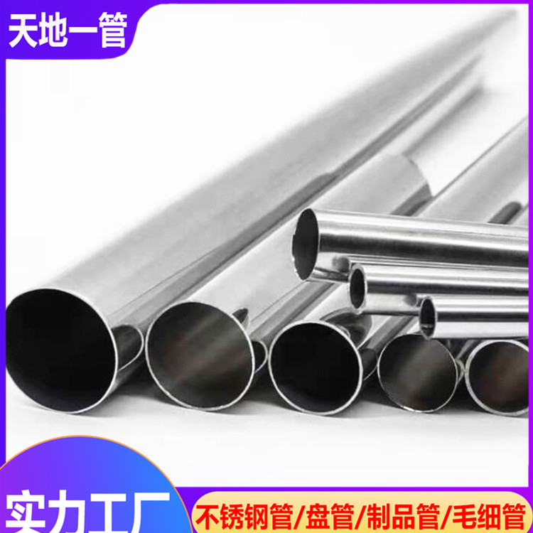 不銹鋼管廠告訴你要如何選擇靠譜的鋼管廠家