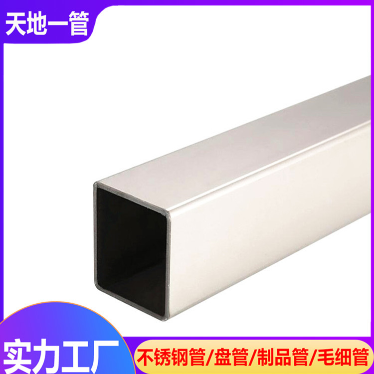 不銹鋼管生產廠家分析裝飾管和衛生管的區別