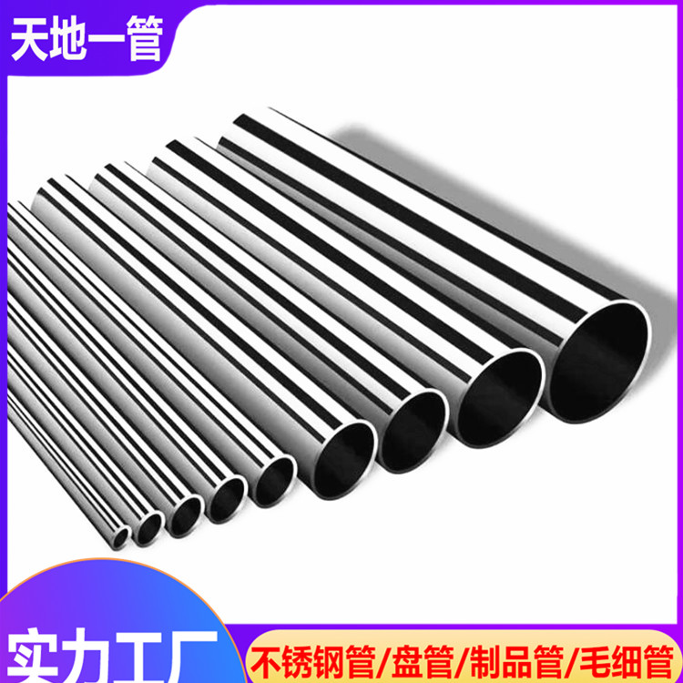 不銹鋼管廠講解裝飾管和工業(yè)管哪個(gè)比較貴