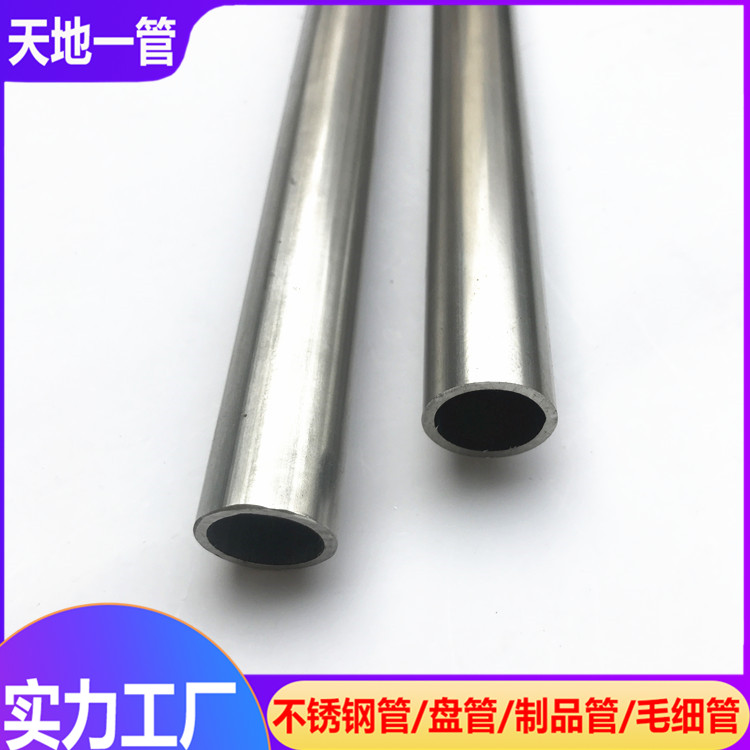 不銹鋼管生產廠家揭秘不銹鋼管的表面工藝