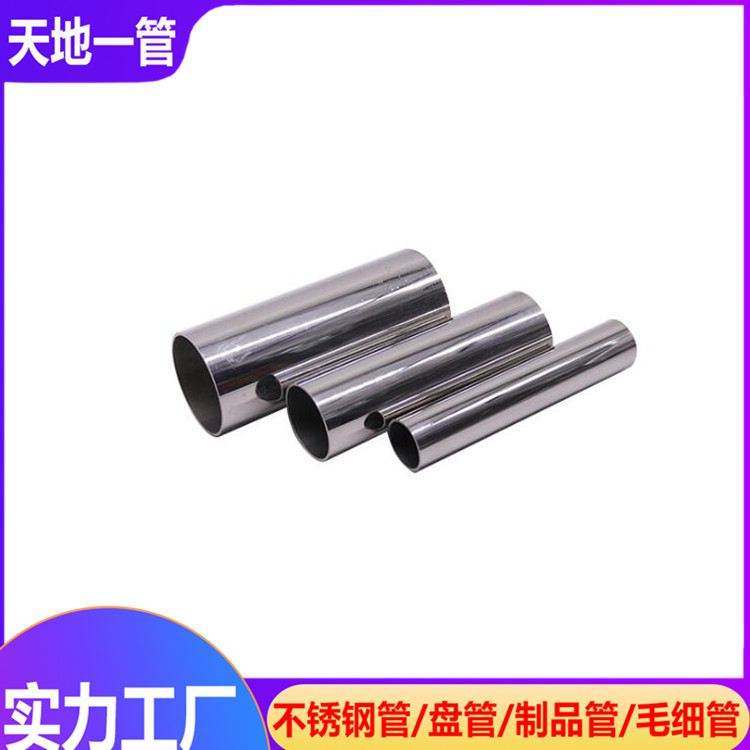 不銹鋼管廠探索綠色低碳之路翻開發(fā)展新篇章