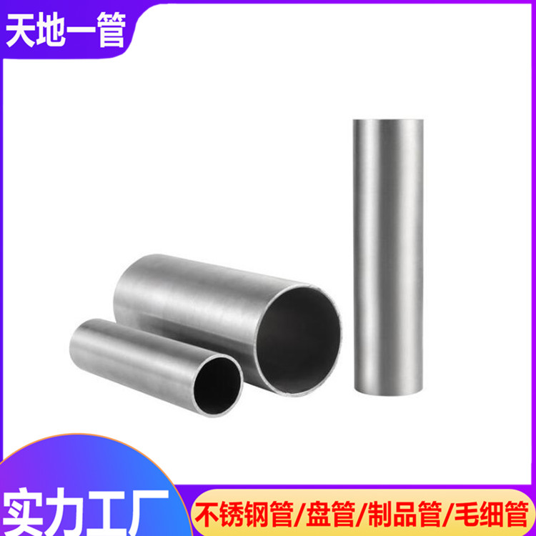不銹鋼管生產廠家以低碳綠色循環創造更美好的
